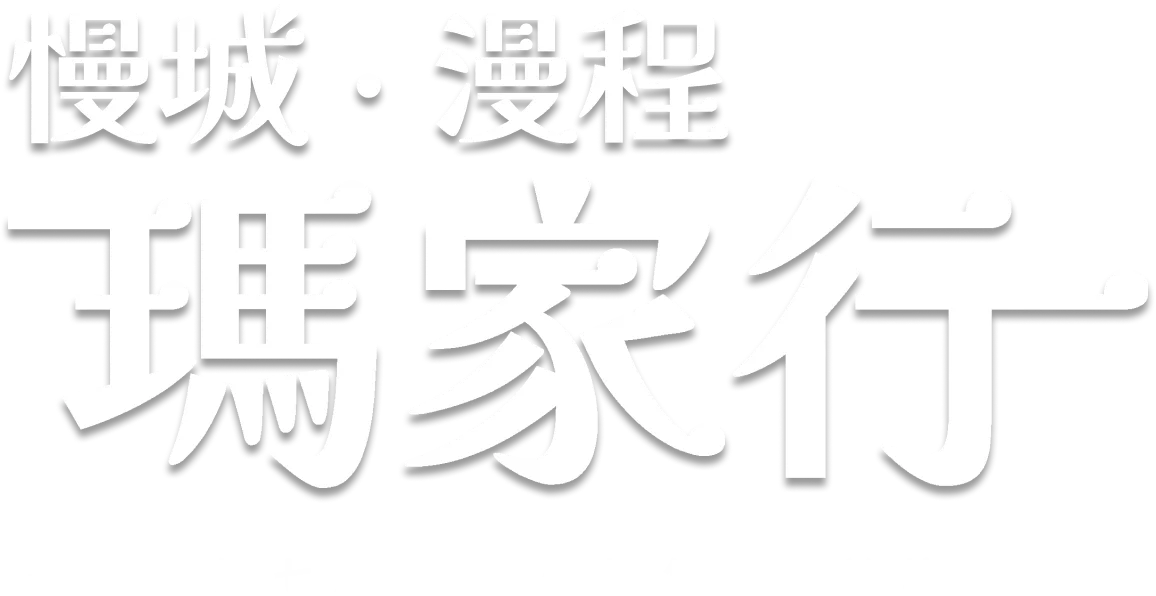 主題曲
