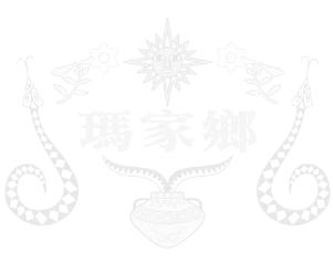 屏東縣瑪家鄉公所徽章